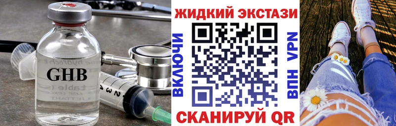 купить наркоту  Черепаново  Бутират 1.4BDO 