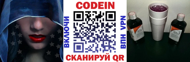 Кодеин напиток Lean (лин) цены Черепаново